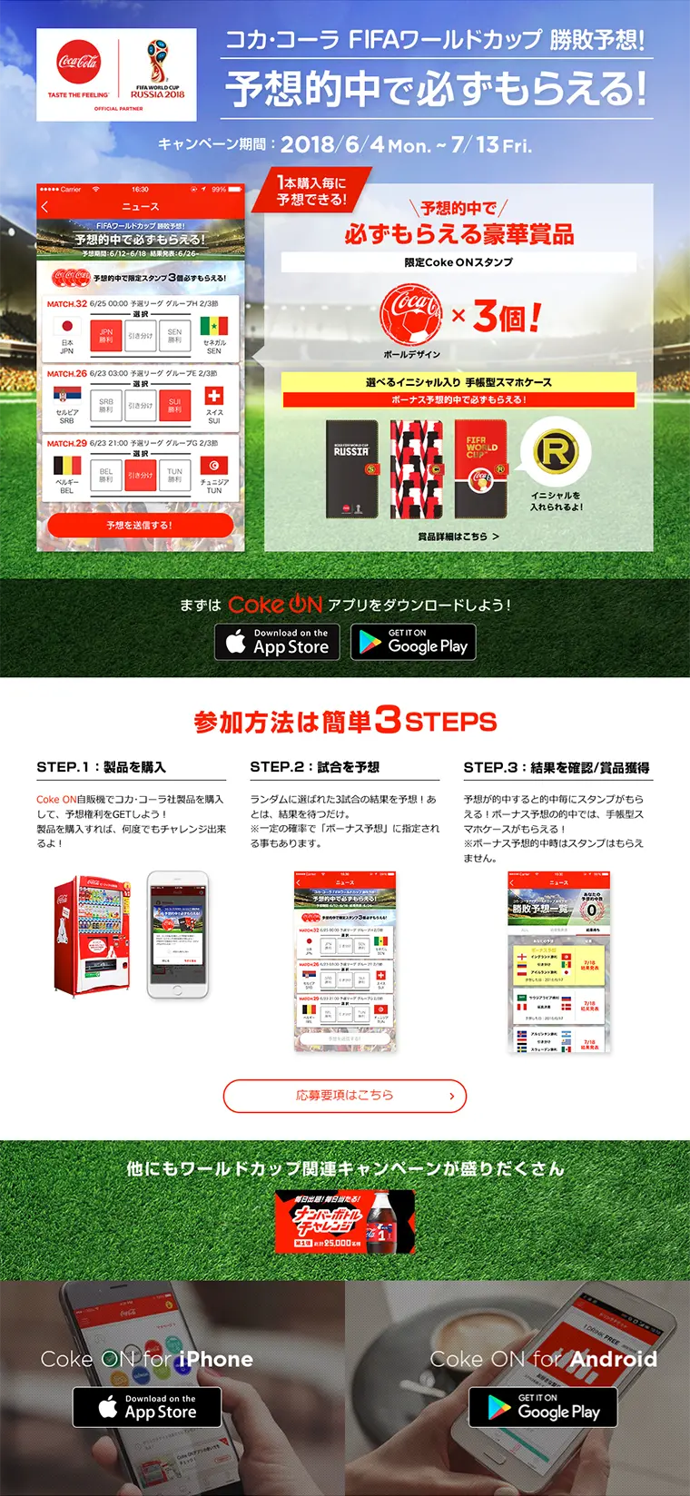 Campaign to get a guaranteed prize for a correct prediction LP design (Services, Insurance, and Finance / Red tones / Simple) PC version