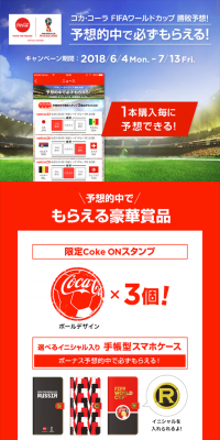 Campaign to get a guaranteed prize for a correct prediction