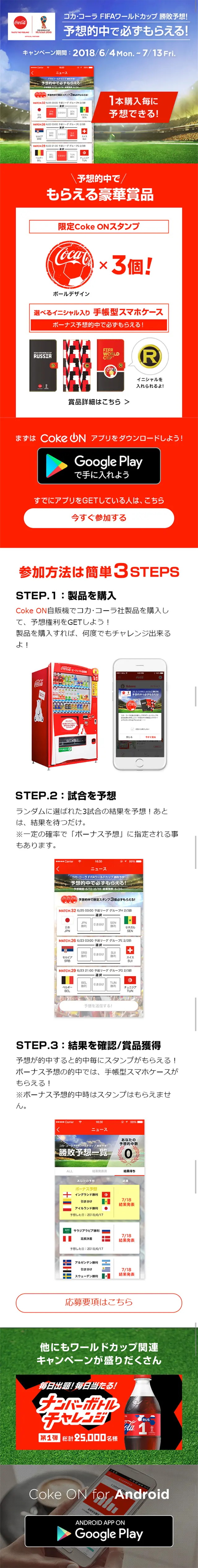 Campaign to get a guaranteed prize for a correct prediction LP design (Services, Insurance, and Finance / Red tones / Simple) Mobile version