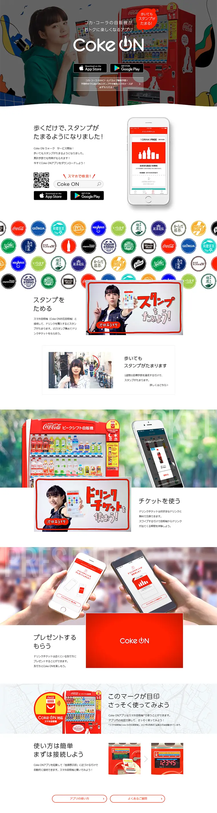 Get a free gift with 15 purchases! Campaign LP design (Internet service / Red tones / Refined style) PC version