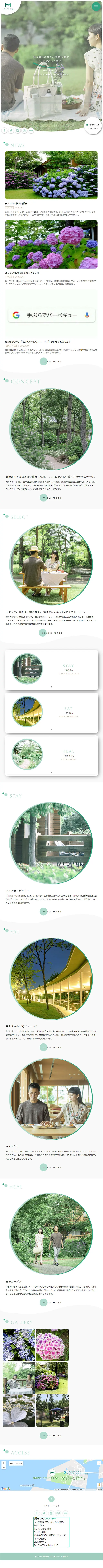 Hotel Lodge Maishima LP design (Services, Insurance, and Finance / White-based / Refined style) Mobile version
