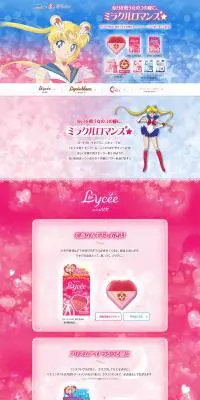 毎日を戦う女のコの瞳に。ミラクルロマンス★のLPデザイン（日用雑貨／ピンク系／かわいい系）PC版