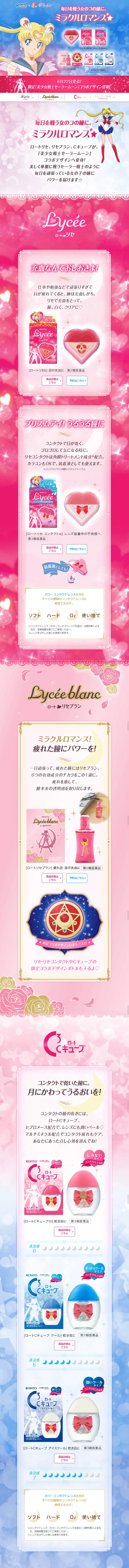 For the eyes of girls who fight every day. Miracle Romance★ LP design (goods / Pink shades / Cute style) Mobile version