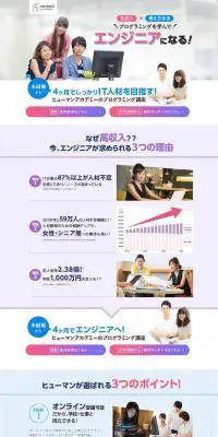 エンジニアになる！プログラミング講座のLPデザイン（学び・教材／パープル系／キレイ系）PC版