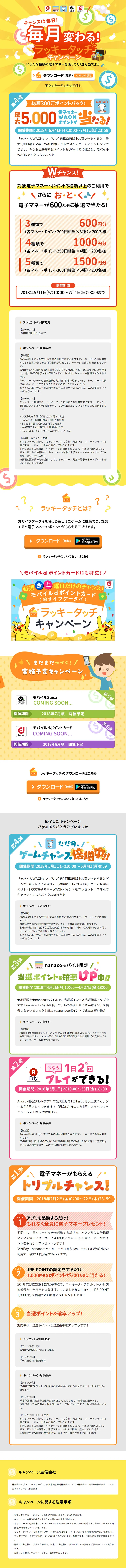 Changes monthly! Lucky Touch Campaign LP design (Services, Insurance, and Finance / yellow / Lively type) PC version