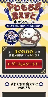 やわもちお食えすとのLPデザイン（サービス・保険・金融／ベージュ系／かわいい系）スマホ版