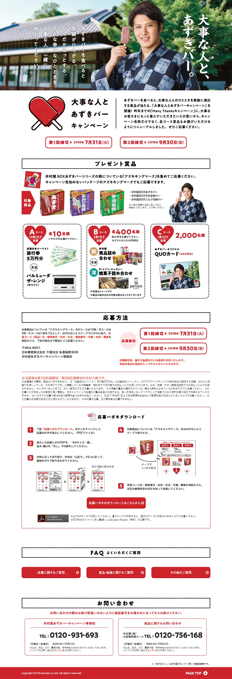 Azuki Bar Campaign with Your Loved One LP design (Services, Insurance, and Finance / Red tones / Refined style) PC version