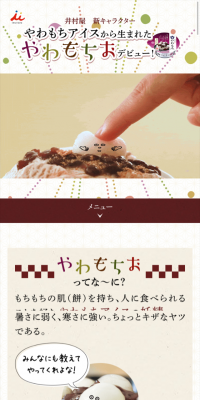 YAWAMOCHI