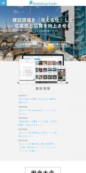 Visualize construction sites to improve productivity and quality.