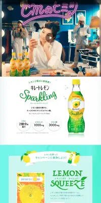 キレートレモンスパークリングプレゼントキャンペーンのLPデザイン（サービス・保険・金融／イエロー系／キレイ系）PC版