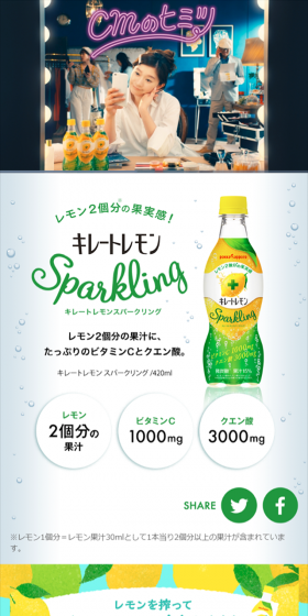 Chelate Lemon Sparkling Giveaway Campaign LP design (Services, Insurance, and Finance / yellow / Refined style) Mobile version
