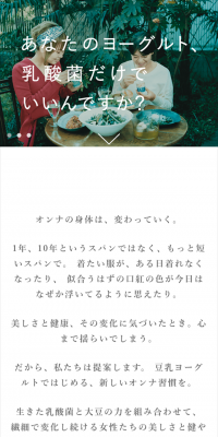 豆ヨーグルト