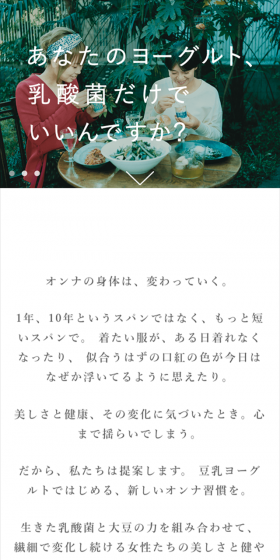あなたのヨーグルト乳酸菌だけでいいんですか？