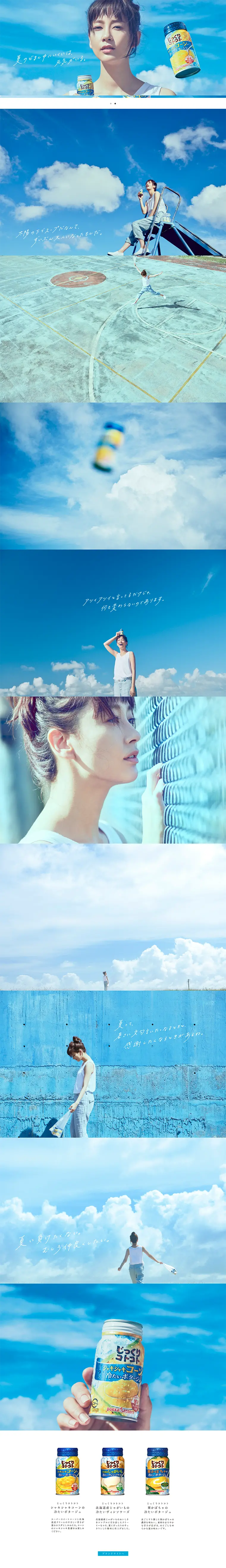 Jikkuri Kotokoto LP design (food / Shades of blue / Arts) PC version