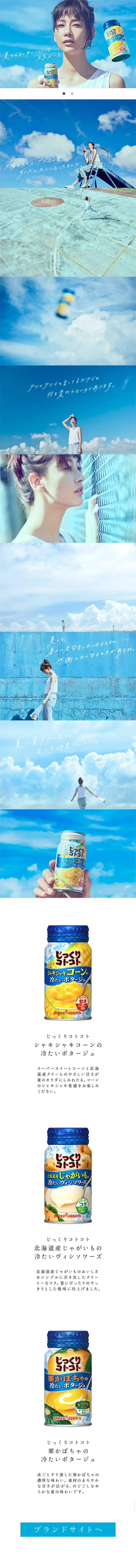 Jikkuri Kotokoto LP design (food / Shades of blue / Arts) Mobile version