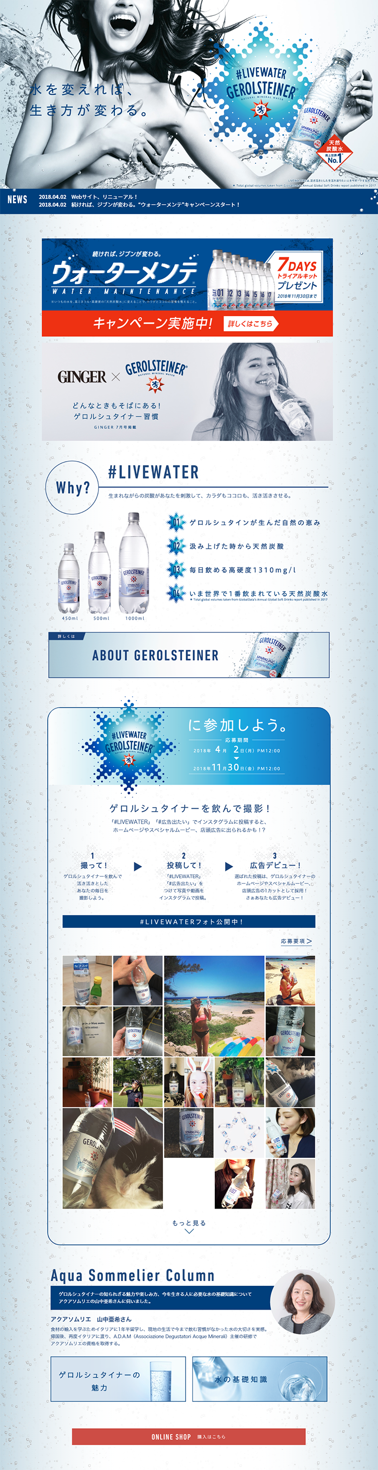 Gerolsteiner LP design (Beverages and Alcohol / Shades of blue / Refined style)