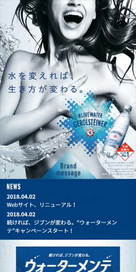 Gerolsteiner LP design (Beverages and Alcohol / Shades of blue / Refined style) Mobile version