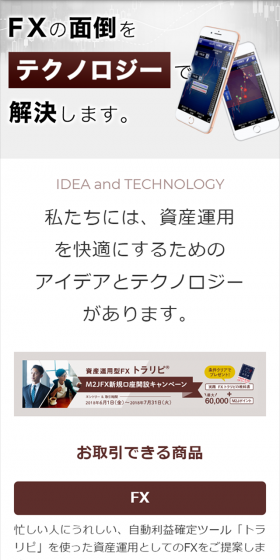 ポケトラのLPデザイン（インターネットサービス／ブラウン系／シンプル系）スマホ版