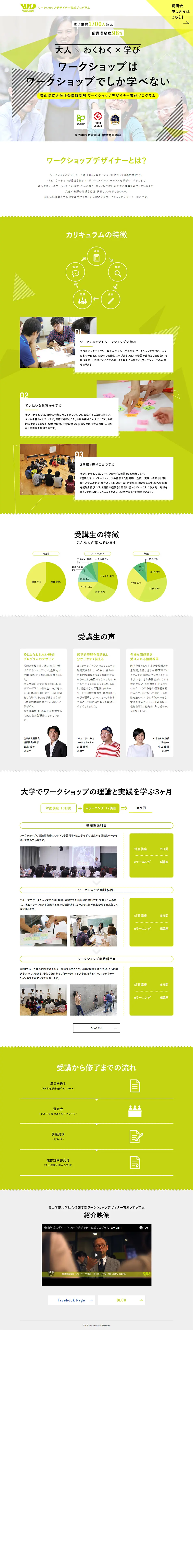 Workshop Designer Training Program LP design (Learning Materials / Green tones / Simple) PC version