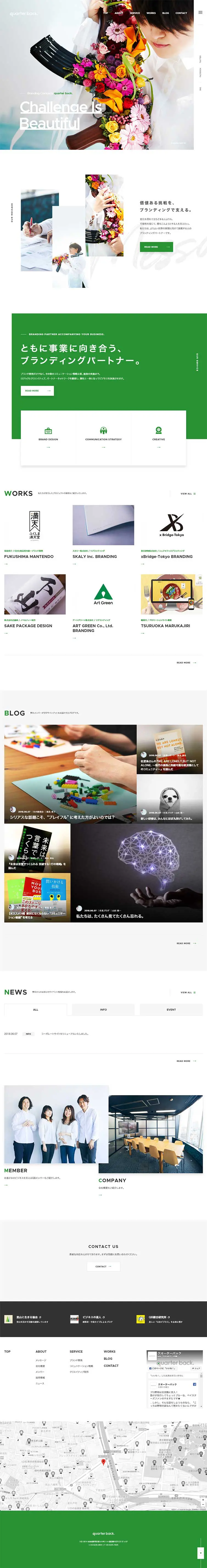 Branding Company in Tokyo LP design (Businesses, companies, stores / Green tones / Simple) PC version