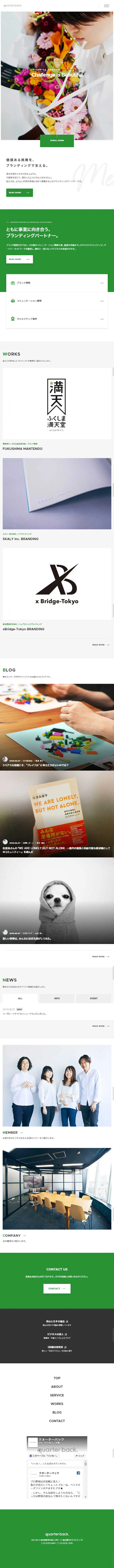 Branding Company in Tokyo LP design (Businesses, companies, stores / Green tones / Simple) Mobile version