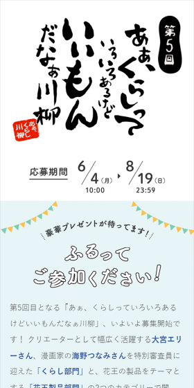 Ah, life has its challenges, but it's wonderful, isn't it? Senryu LP design (Services, Insurance, and Finance / Shades of blue / Refined style) Mobile version