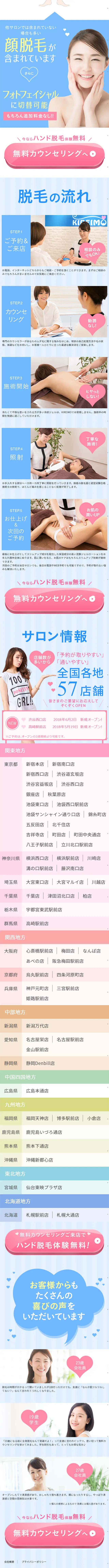 100% SUMMER GIRL Campaign LP design (Services, Insurance, and Finance / Pink shades / Cute style) Mobile version