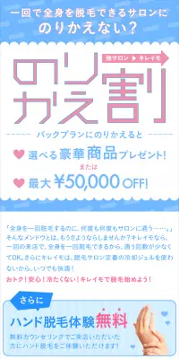 のりかえ割のLPデザイン（サービス・保険・金融／ピンク系／にぎやか系）スマホ版