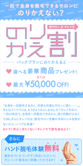 Switching Discount LP design (Services, Insurance, and Finance / Pink shades / Lively type) Mobile version