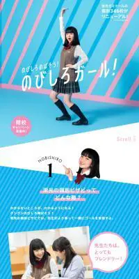のびしろガール！のLPデザイン（学び・教材／ブルー系／シンプル系）スマホ版
