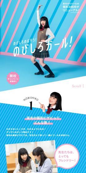 のびしろガール！のLPデザイン（学び・教材／ブルー系／シンプル系）スマホ版