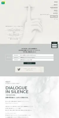 ダイアログ・イン・サイレンスのLPデザイン（サービス・保険・金融／ベージュ系／アート・芸術系）PC版
