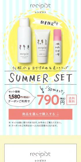 SUMMER SET