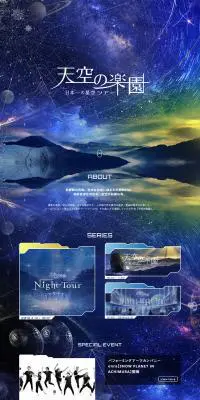 天空の楽園のLPデザイン（イベント・キャンペーン・体験／ブルー系／キレイ系）PC版