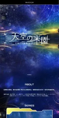 天空の楽園のLPデザイン（イベント・キャンペーン・体験／ブルー系／キレイ系）スマホ版