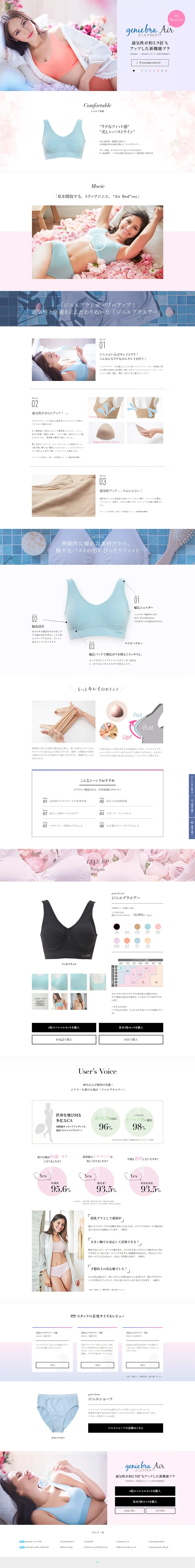 Genie Bra Air LP design (Underwear and Nightwear / Pink shades / Simple) PC version