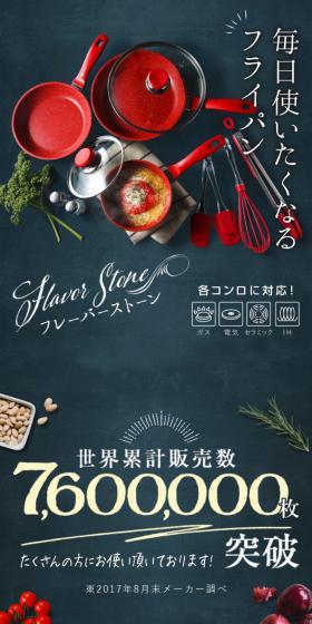 FlavorStone LP design (goods / Black-colored / Cute style) Mobile version