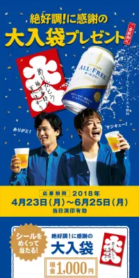 大入袋プレゼントのLPデザイン（サービス・保険・金融／ブルー系／にぎやか系）スマホ版