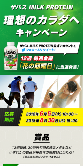 理想のカラダへキャンペーンのLPデザイン（サービス・保険・金融／イエロー系／シンプル系）スマホ版