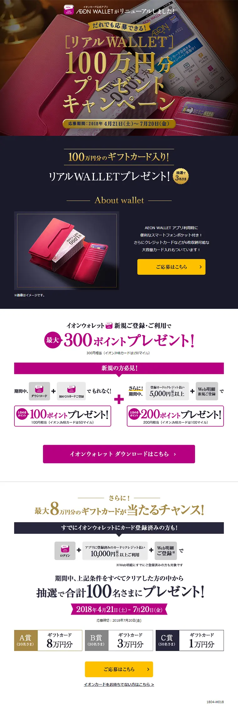 Real Wallet 1 Million Yen Giveaway Campaign LP design (Services, Insurance, and Finance / Purples / Refined style) PC version