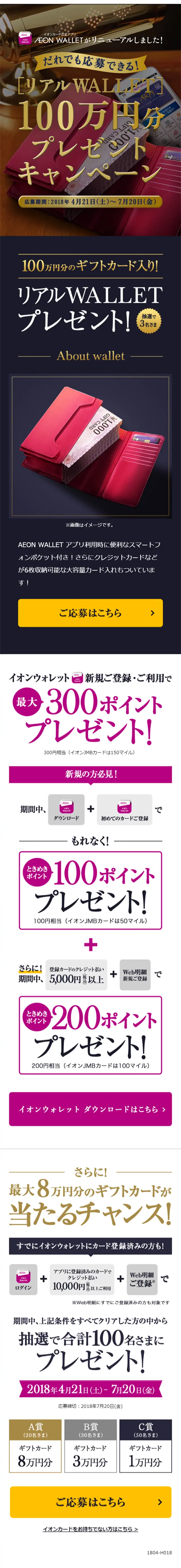 Real Wallet 1 Million Yen Giveaway Campaign LP design (Services, Insurance, and Finance / Purples / Refined style) Mobile version
