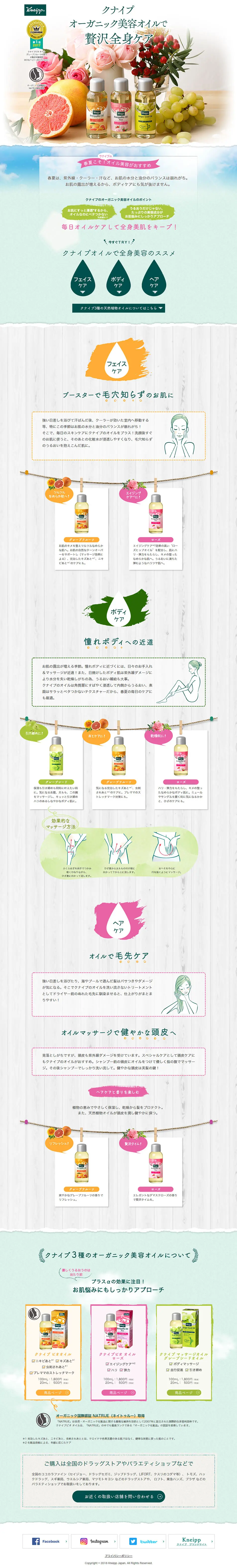 Organic Beauty Care LP design (Beauty, Skincare, Fragrance / Shades of blue / Organic) PC version