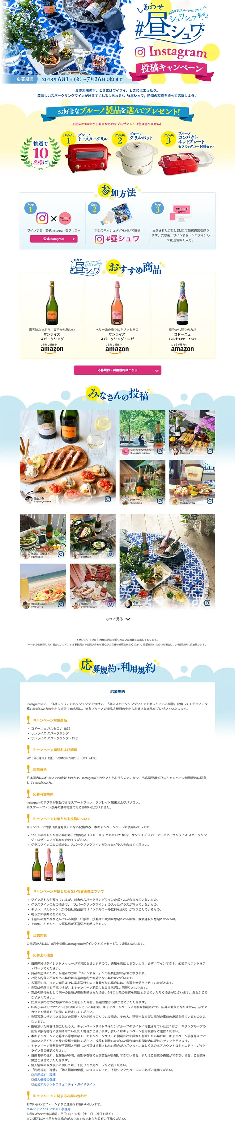 Happy "#DaytimeSparkle" Instagram Posting Campaign LP design (Services, Insurance, and Finance / yellow / Lively type) PC version