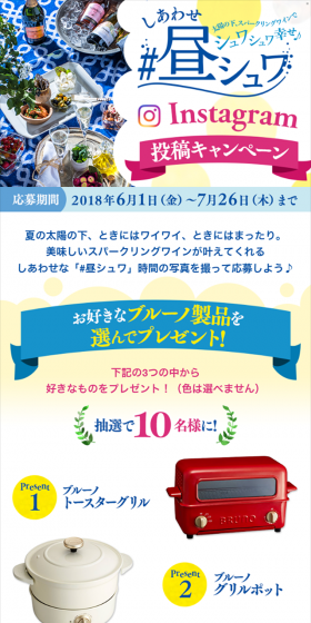しあわせ「 #昼シュワ 」Instagram投稿キャンペーンのLPデザイン（サービス・保険・金融／イエロー系／にぎやか系）スマホ版