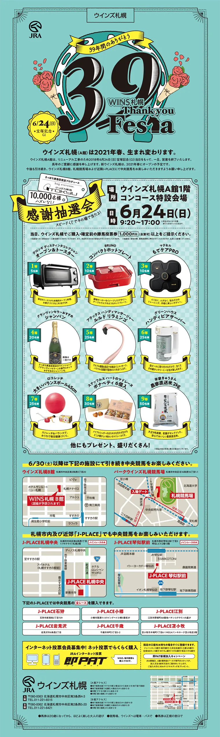 With gratitude for 39 years of your patronage! "39 Festa" LP design (Services, Insurance, and Finance / yellow / Lively type) PC version