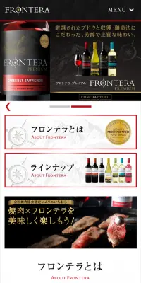 FRONTERAのLPデザイン（飲料・お酒／ゴールド系／キレイ系）スマホ版