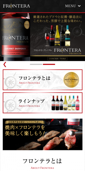 FRONTERAのLPデザイン（飲料・お酒／ゴールド系／キレイ系）スマホ版