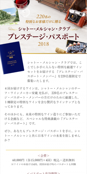 プレステージパスポート2018のLPデザイン（サービス・保険・金融／ゴールド系／シンプル系）スマホ版