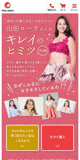 Yamada Laura's Beauty Secrets Revealed