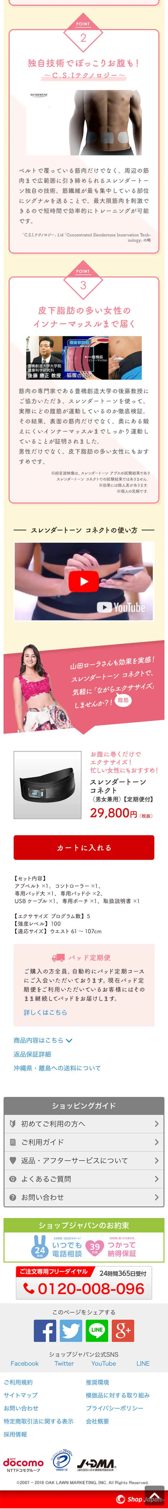Slendertone Connect LP design (pc / Pink shades / Cute style) Mobile version
